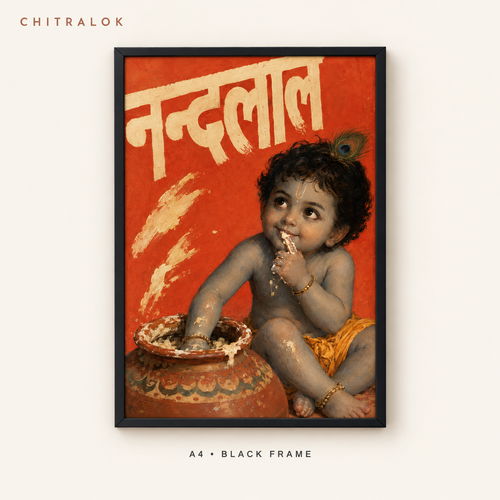 Nandlal Baal Krishna A4 poster in black frame