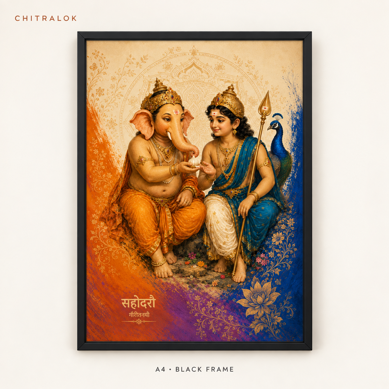 Sahodaro Baal Ganesh and Kartikeya A4 poster in black frame